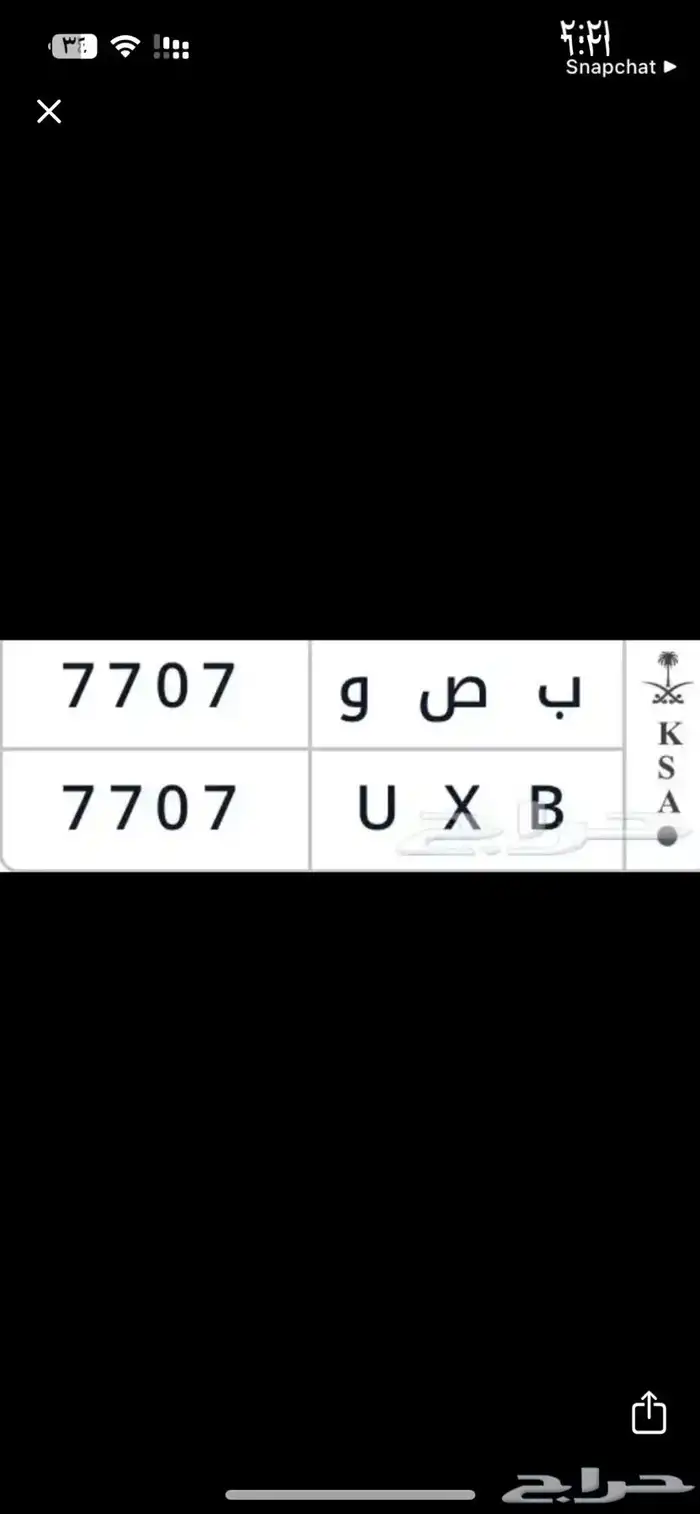 لوحة خصوصي البيع السوم 2100 0