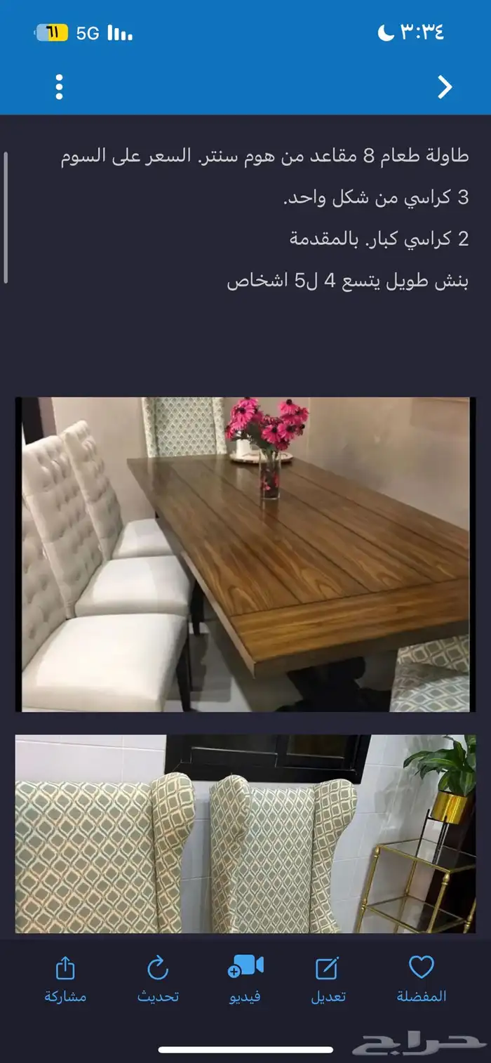 طاولة طعام هوم سنتر 0