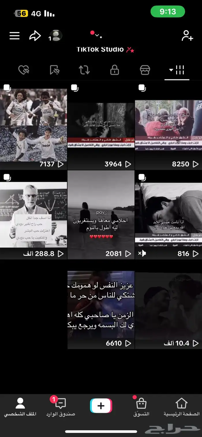 حساب تيك توك ل البيع 1