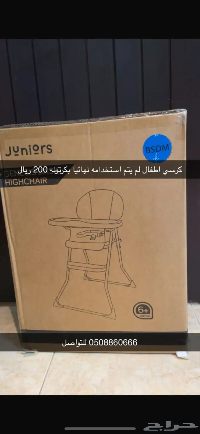طاولة غيار حفاظ .. وكراسي اطفال .. 2