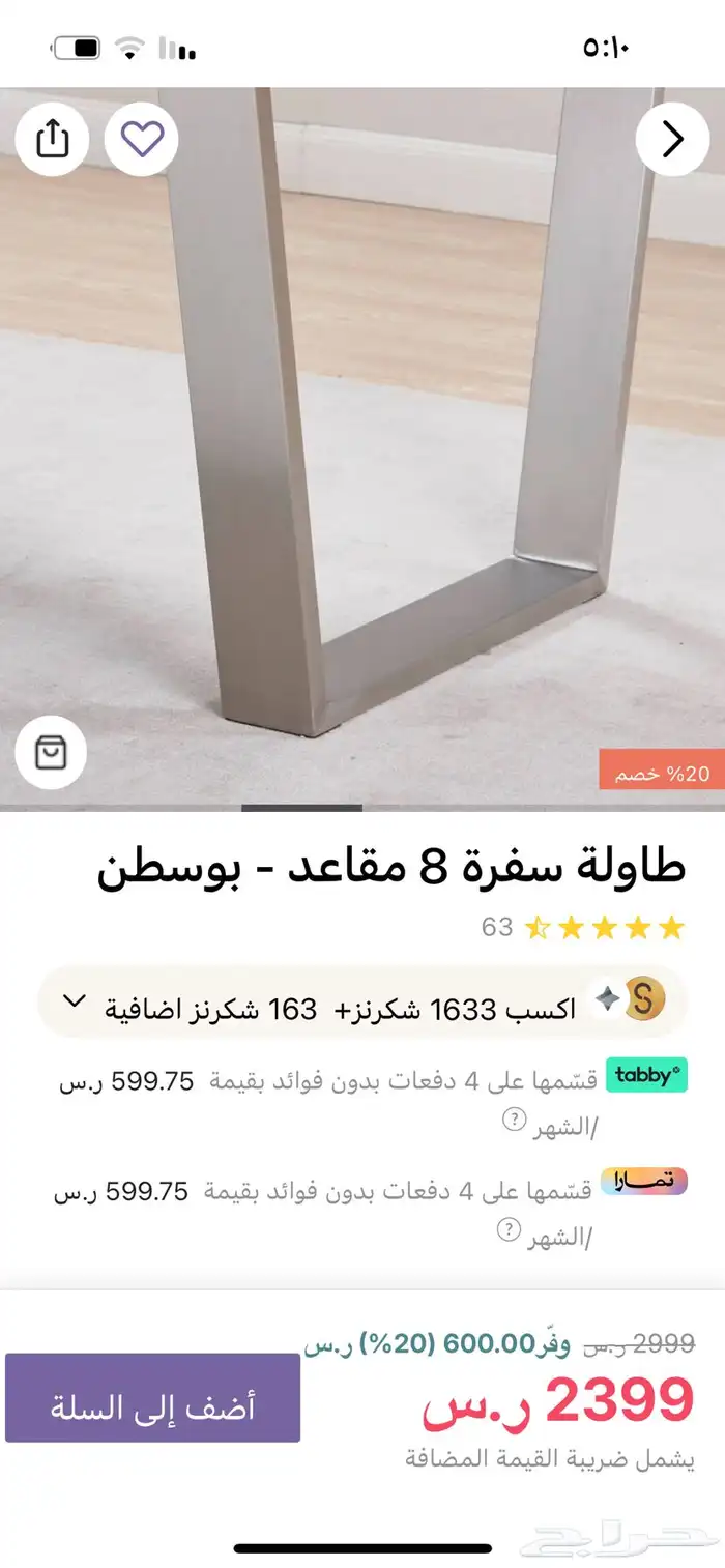 طاولة طعام شبيه الرخام جديده فخمه 0