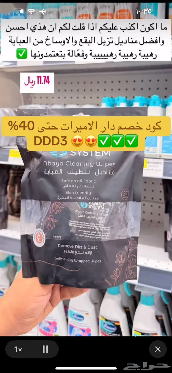 اقوى كود خصم دار الأميرات DDD3 استخدميه الحين 3