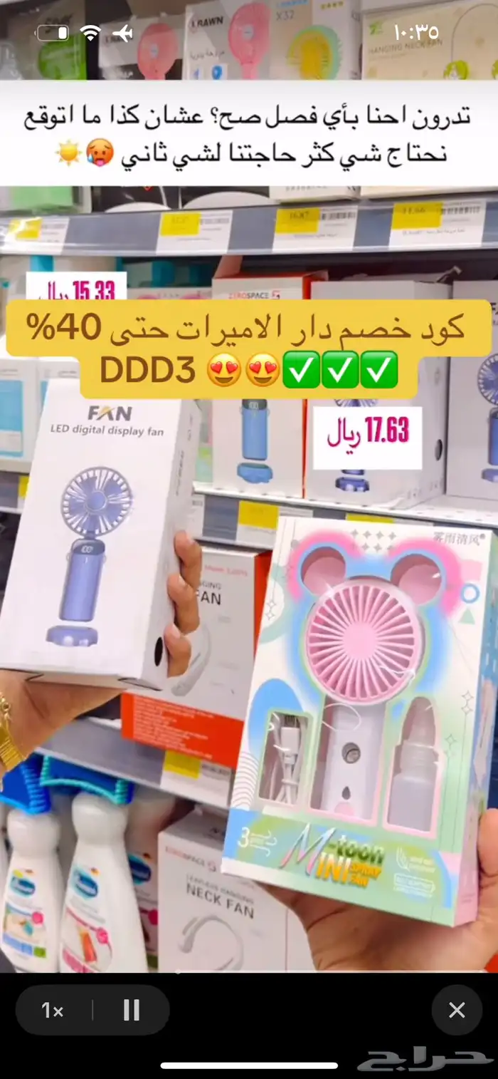 اقوى كود خصم دار الأميرات DDD3 استخدميه الحين 7