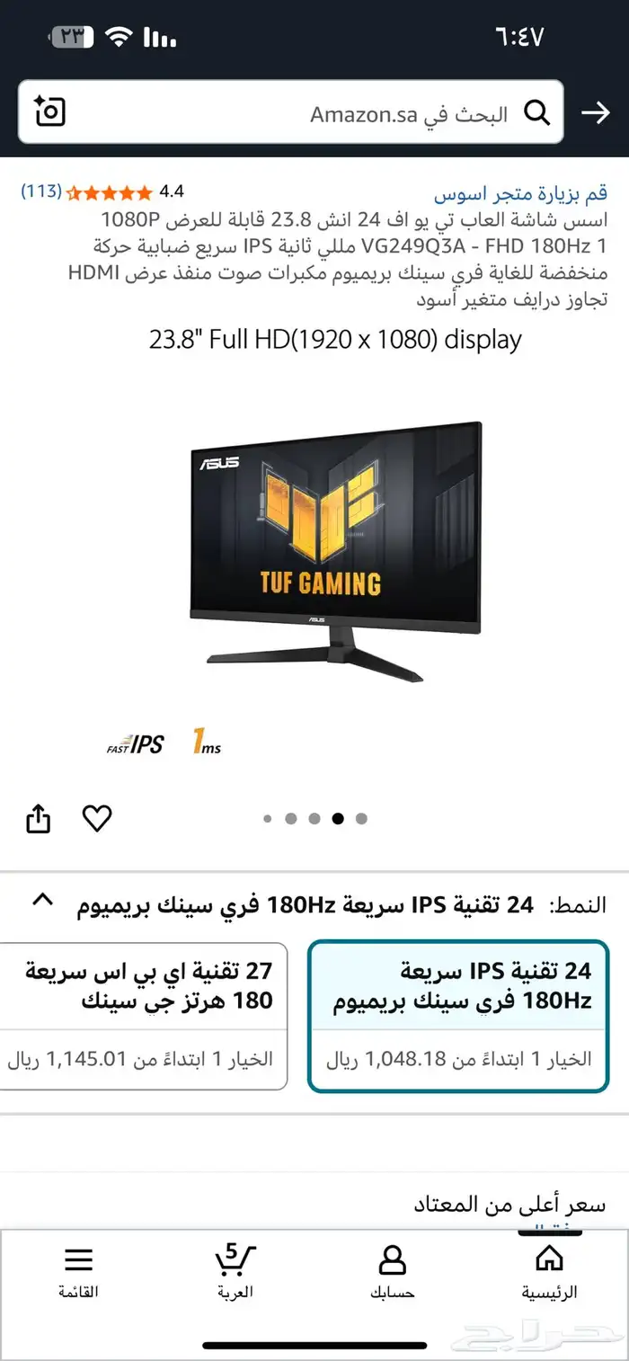 شاشه اسوس جديده 1