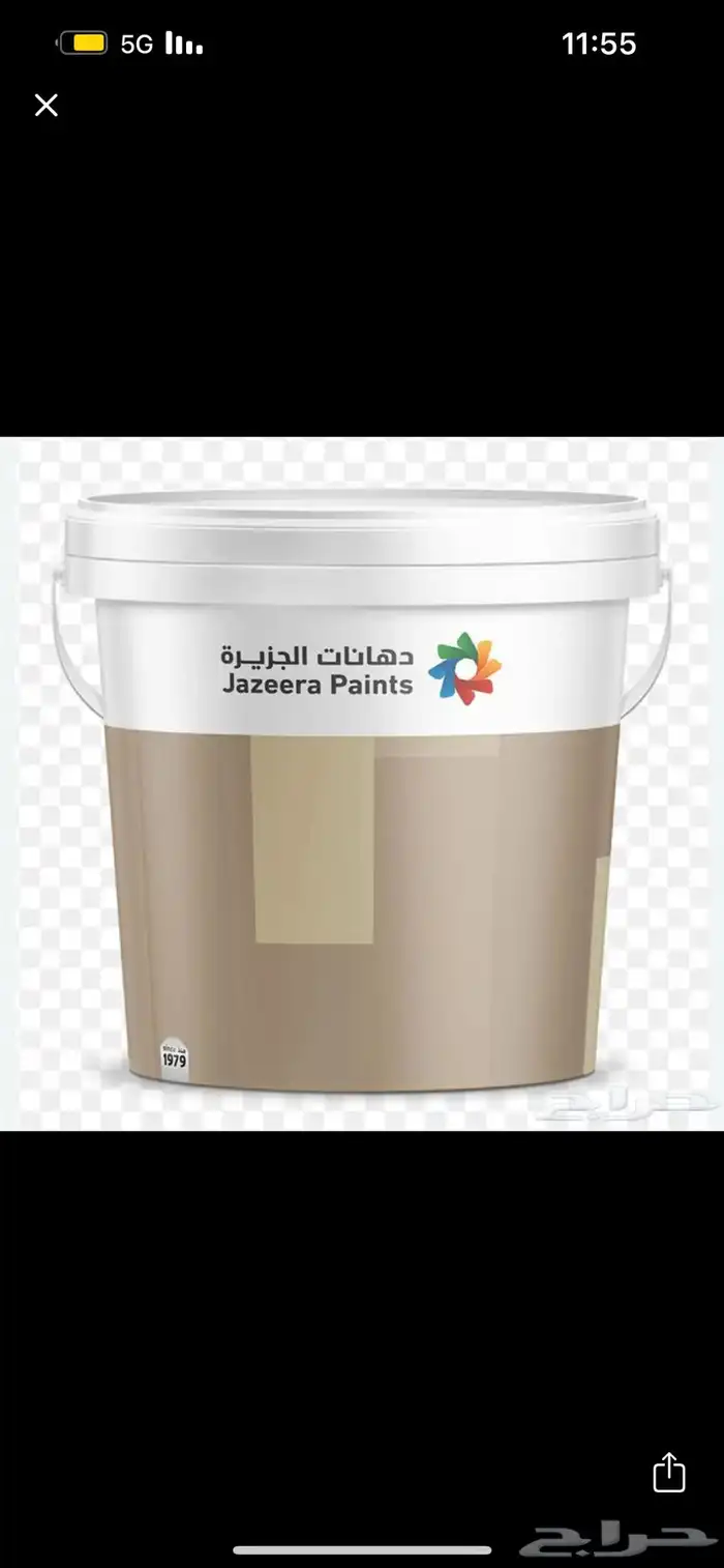 سطول بويا 0
