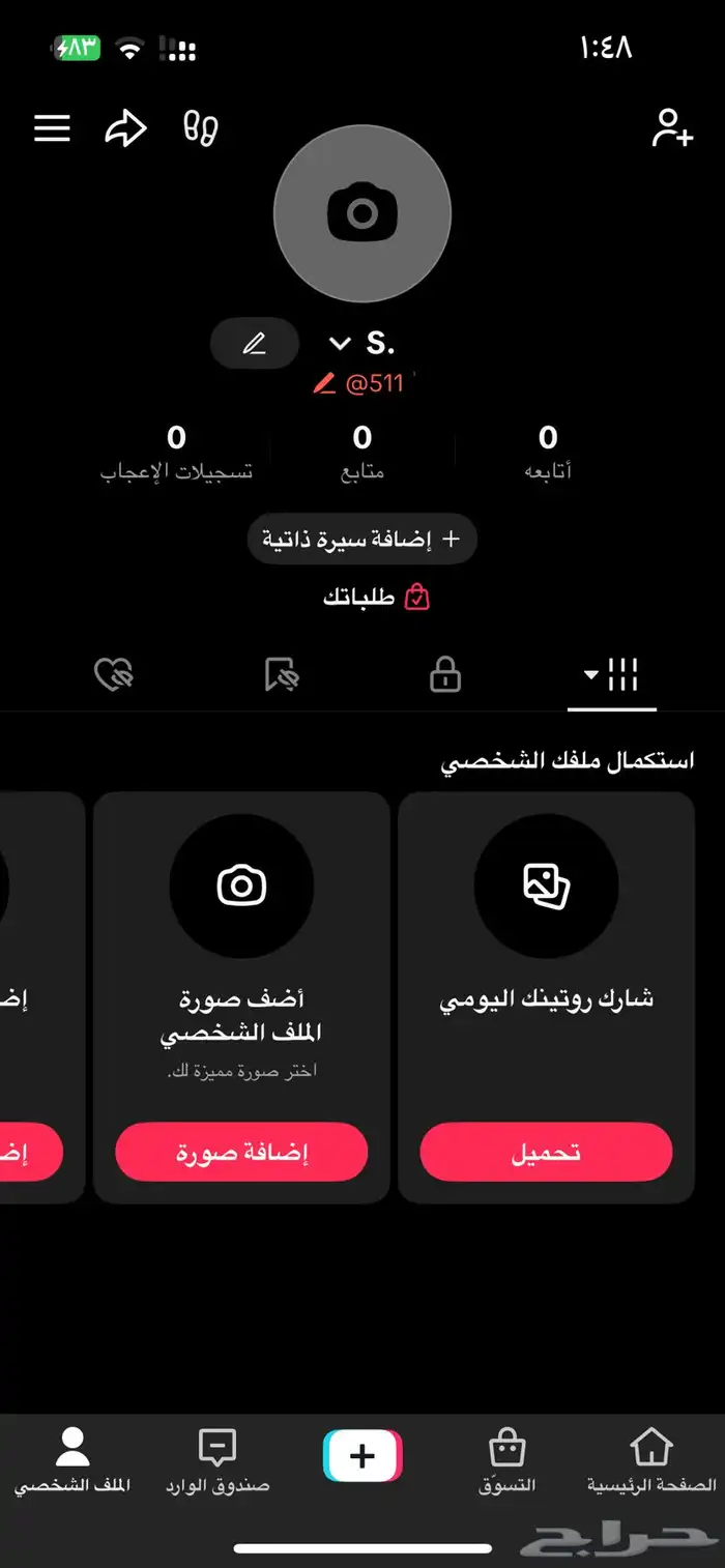 حساب تيك توك 511 0