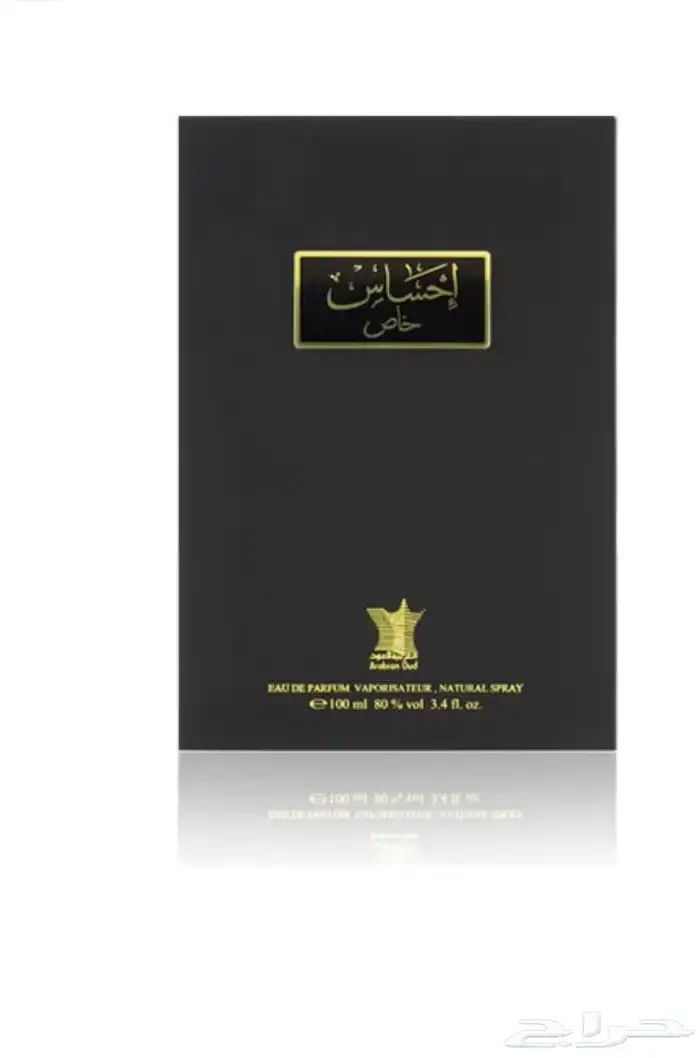 عطر احساس من العربيه للعود 3