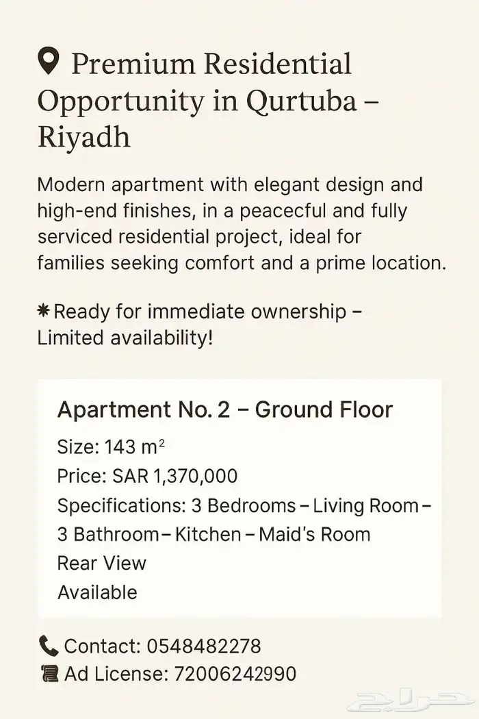 شقق للبيع في حي قرطبة  Premium Living Opportunity in Qurtuba 17
