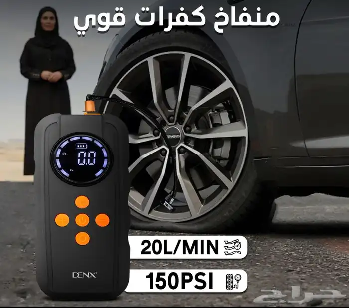 بطارية متنقلة اشتراك للسيارة مدمج بماطور هواء افضل الاسعار 4