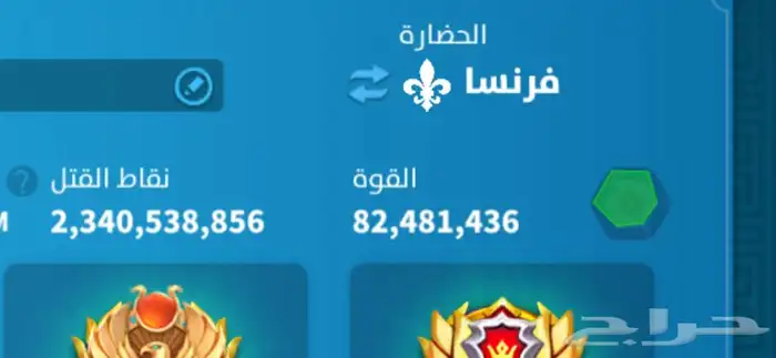 حساب لعبة رايز اوف كينجدوم 0