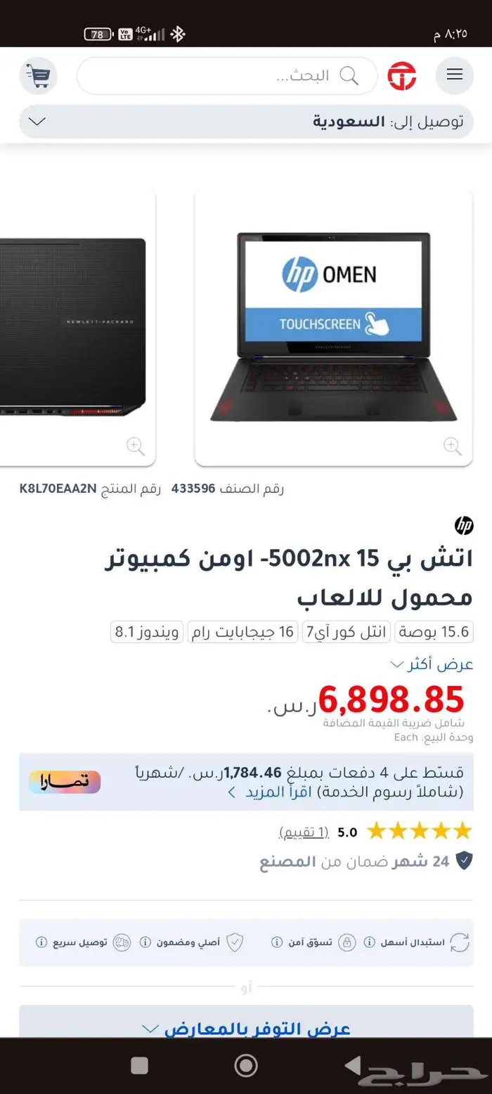 لابتوب اتش بي نظيف 0