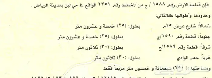 ارض سكنية للبيع 1