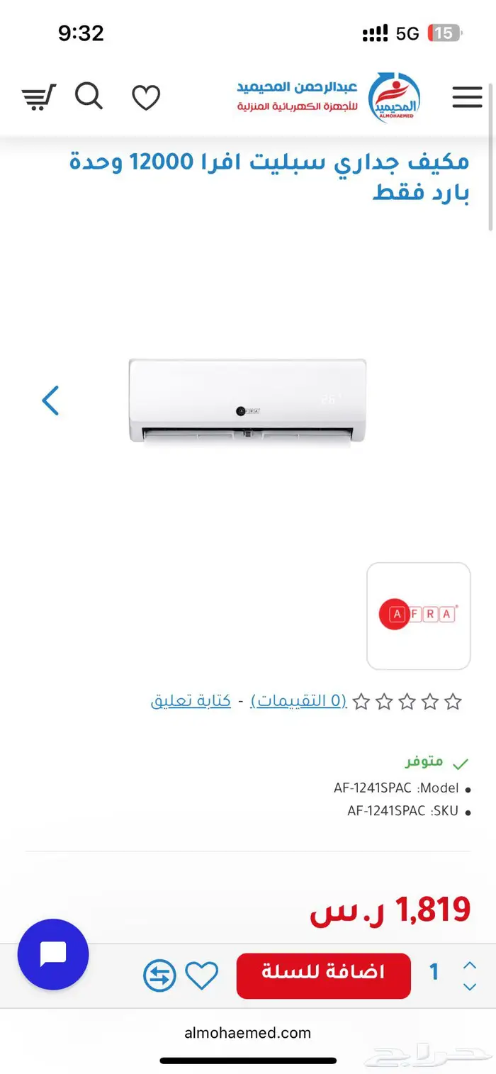 مكيف 12000 وحدة جدييد موفر للكهرباء inverter 3