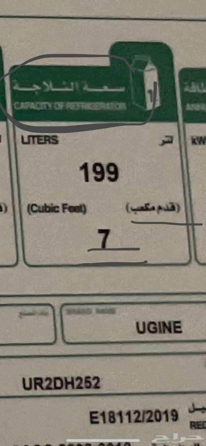 ثلاجه استخدام 7 شهور 3