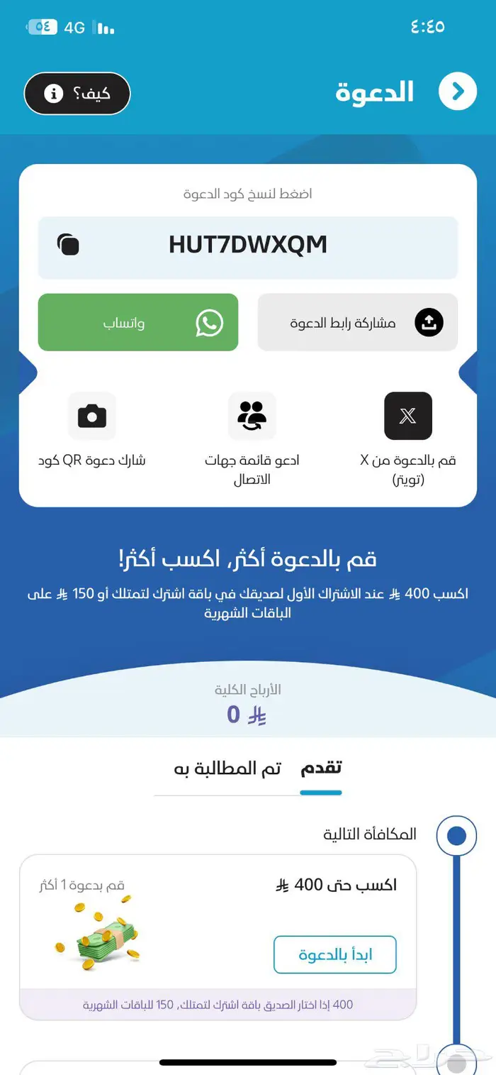 عرض خاص و لفترة محدودة ولك هدية 0