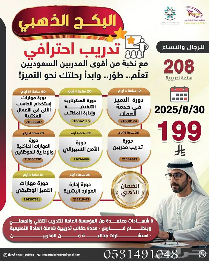 دورات عن بعد معتمدة 2