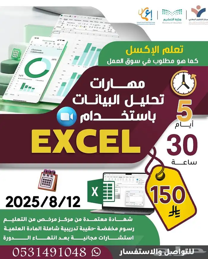 دورات عن بعد معتمدة 0