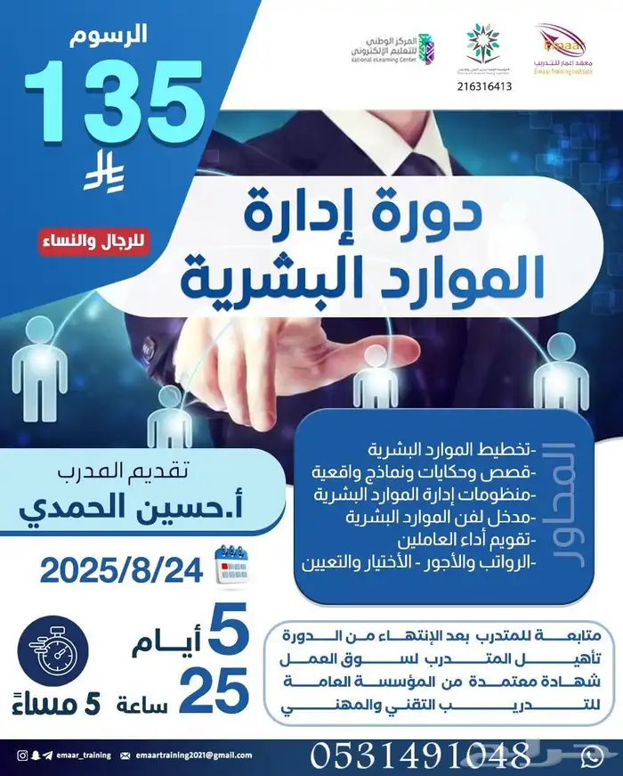 دورات عن بعد معتمدة 6