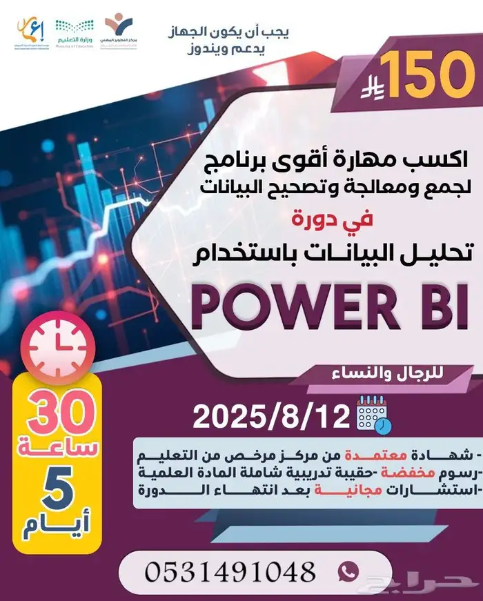 دورات عن بعد معتمدة 8
