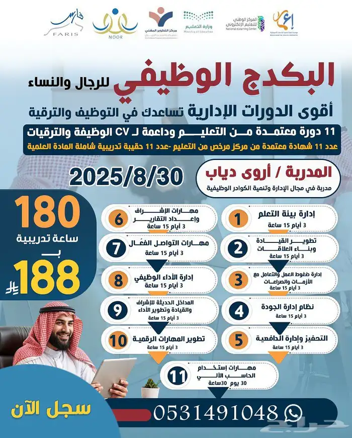 دورات عن بعد معتمدة 3