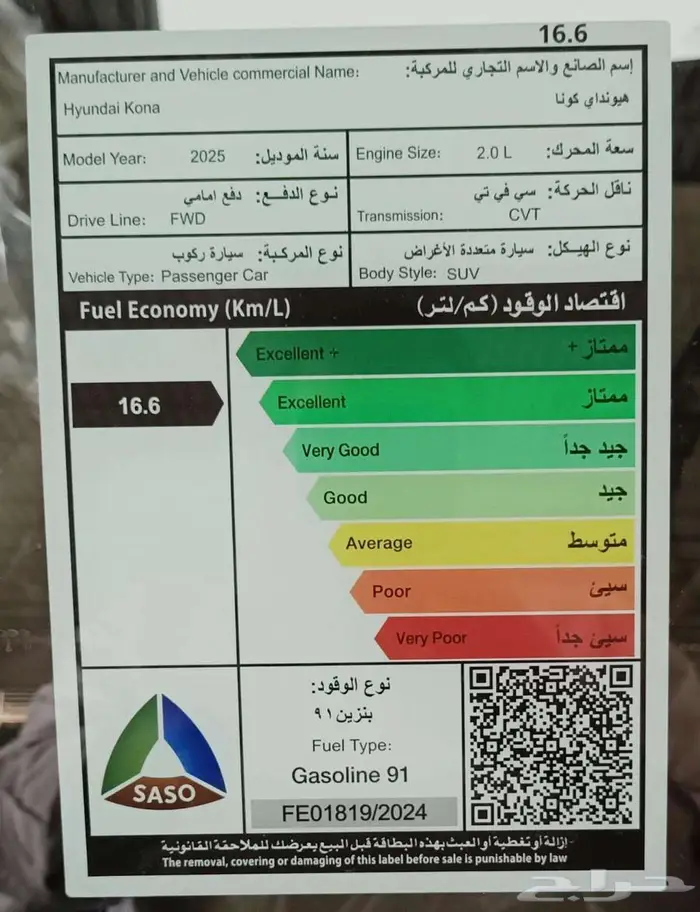 هونداي كونا فليت موديل 2025 12
