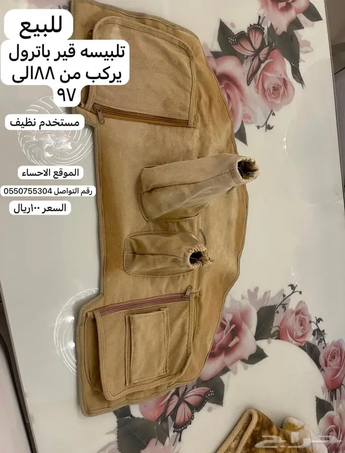 تلبيسه قير 0