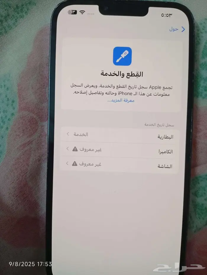 ايفون 13برو ماكس 5