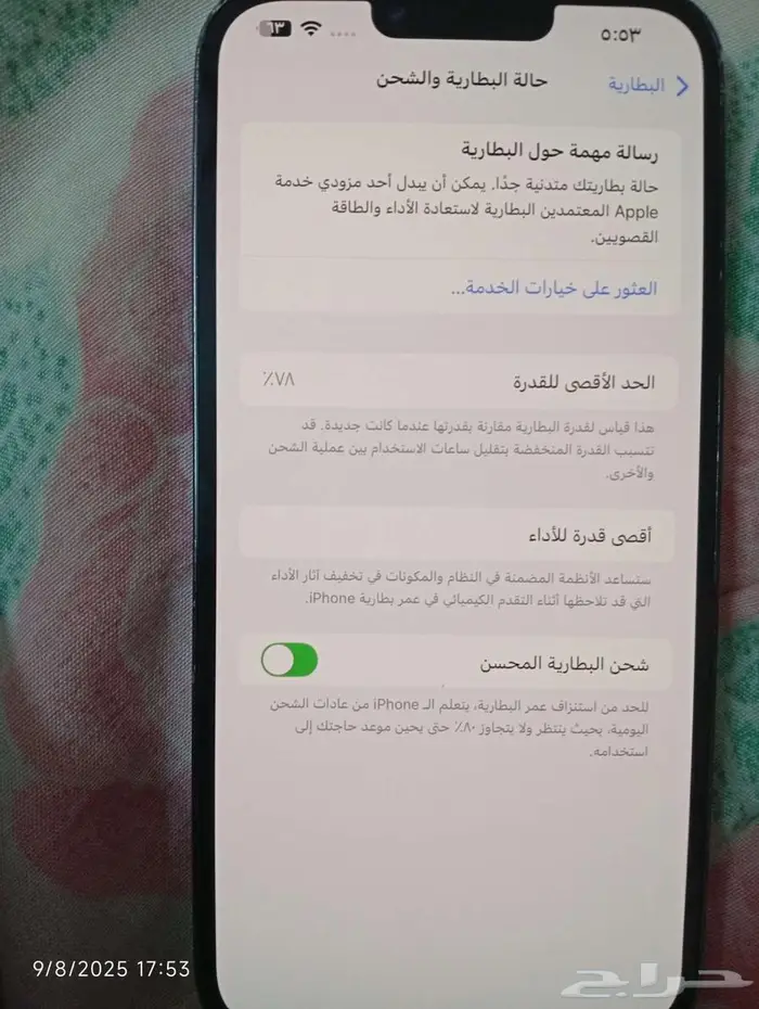 ايفون 13برو ماكس 6