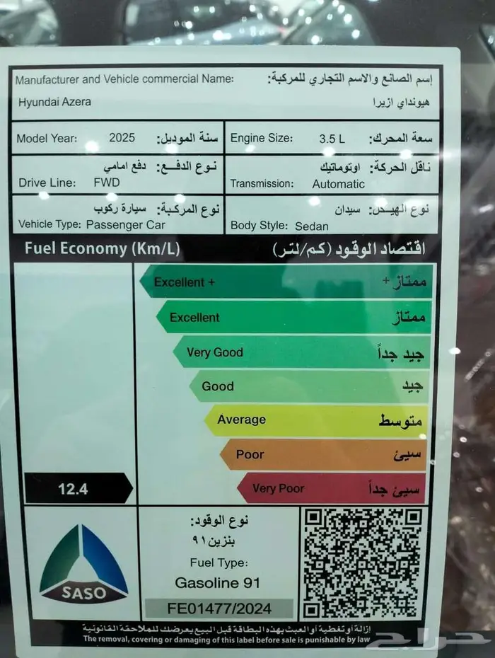 هيونداي ازيرا 2025 اقل سعر للكاش والتقسيط 5