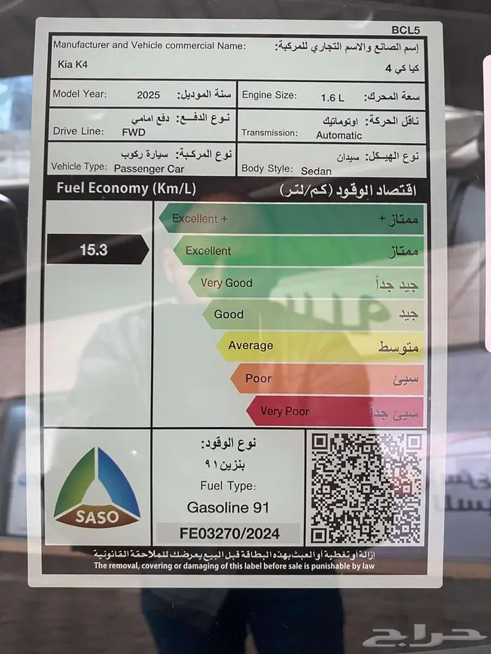كيا k4 ستاندلر 2026 1