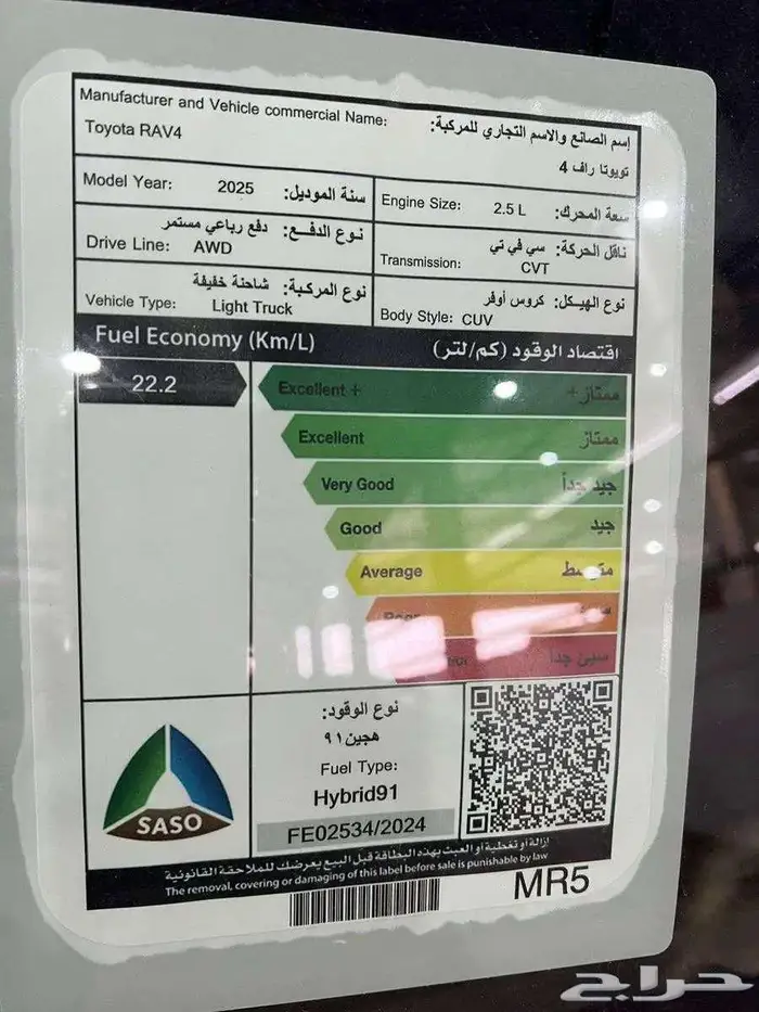 تويوتا - راف فور LE - 2025 - دفع رباعي هايبرد - سعودي 7