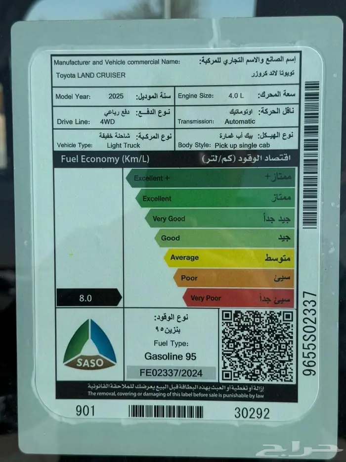 تويوتا شاص رفرف فل LX V6توماتيك بنزين 2025كاش وأقساط 9