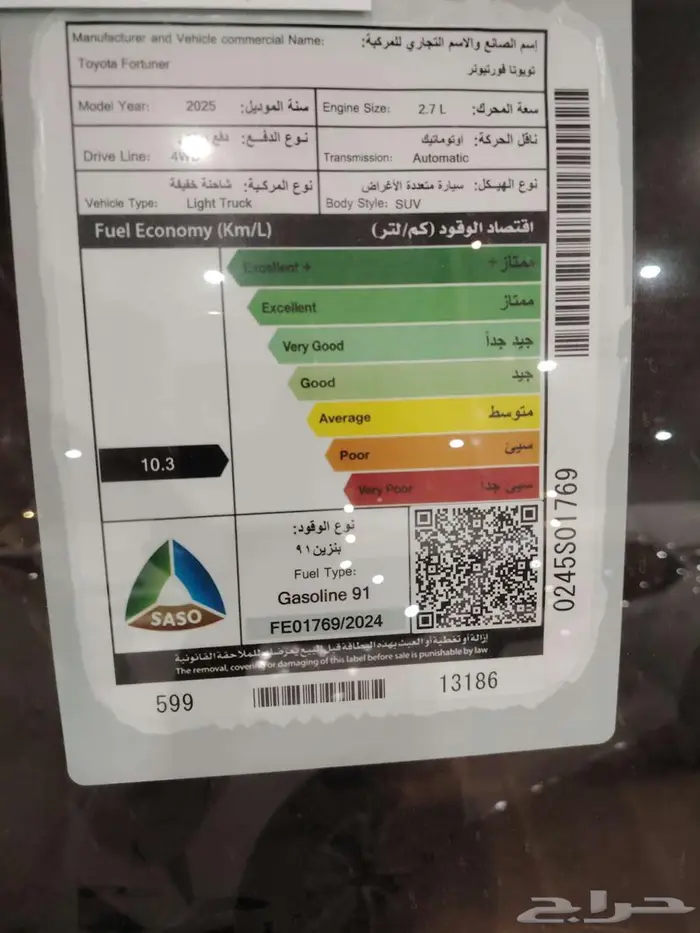 تويوتا فورشنر GX2 بنزين دبل ابيض موديل 2025 كاش- اقساط 16