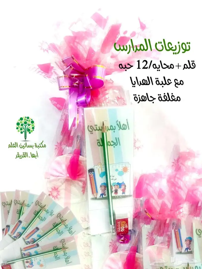 توزيعات العودة إلى المدرسة بأشكال مميزة حسب الطلب 0