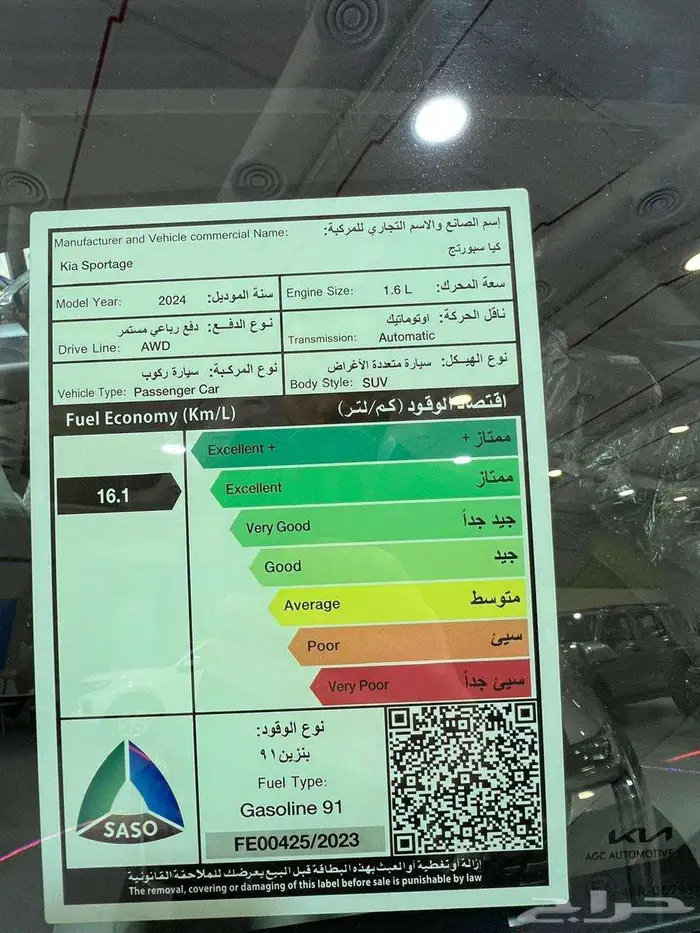 كيا سبورتاج فل كامل 1600 سي سي 2024 الكميه محدوده 8