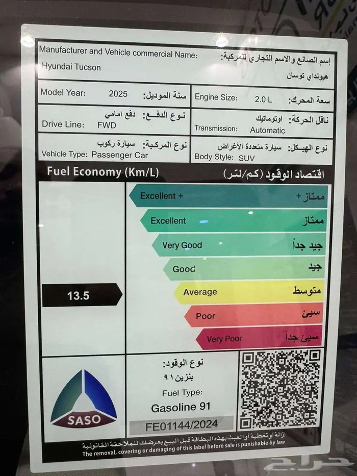 هيونداي توسان م 2025 كومفورت 2000 سي سي - سعودي 5