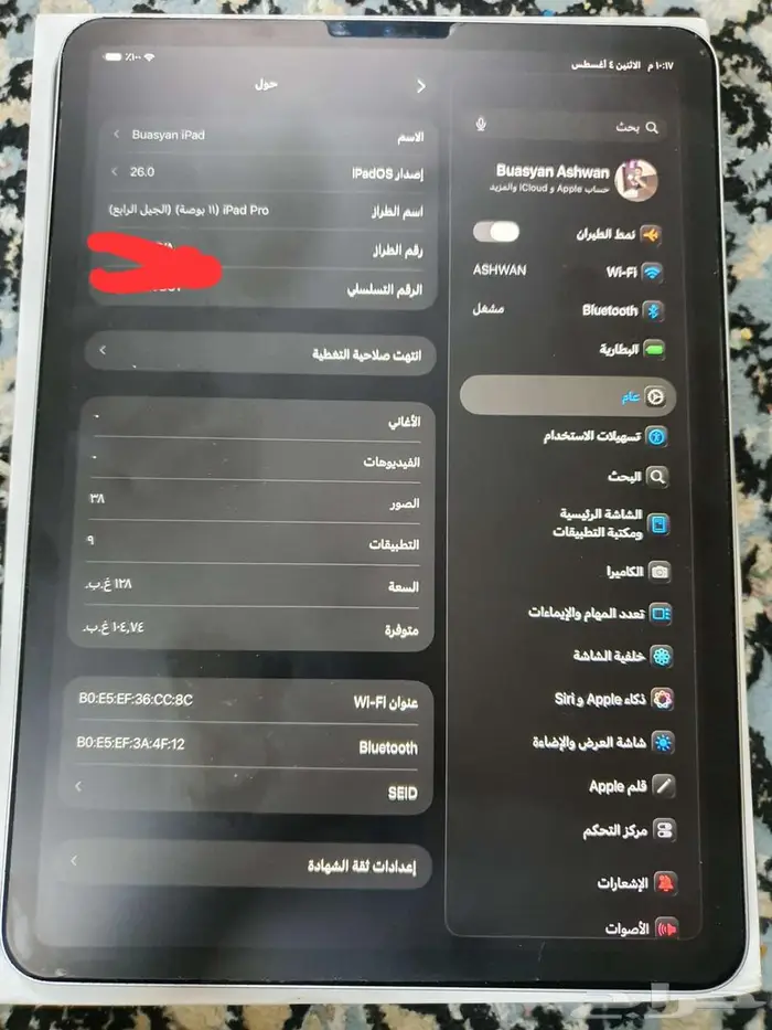 للبيع ايباد الجيل الرابع ب و 11 شغال تمام نظيف 4