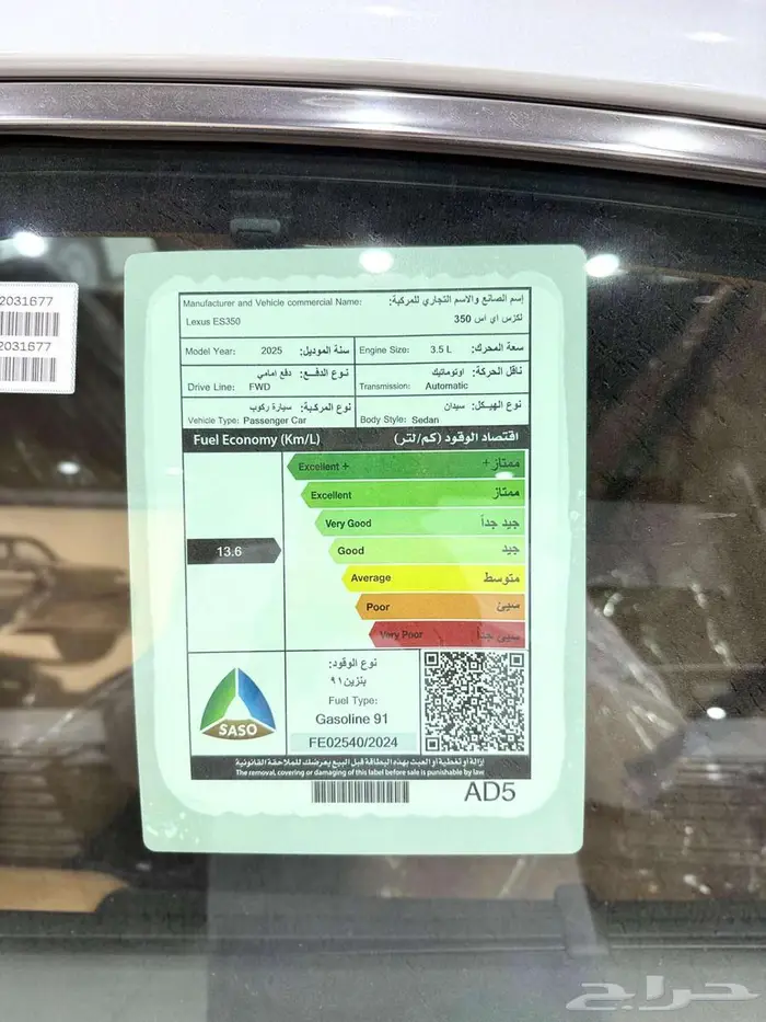 لكزس ES 350 CC نص فل 2025 سعودي اقل سعر كاش وبنوك 21