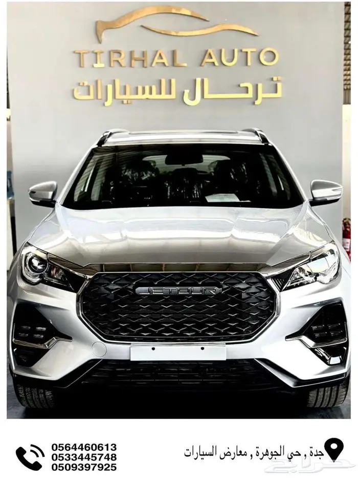 جيتور X70 كمفورت 2025 عروض حصريه قويه 0