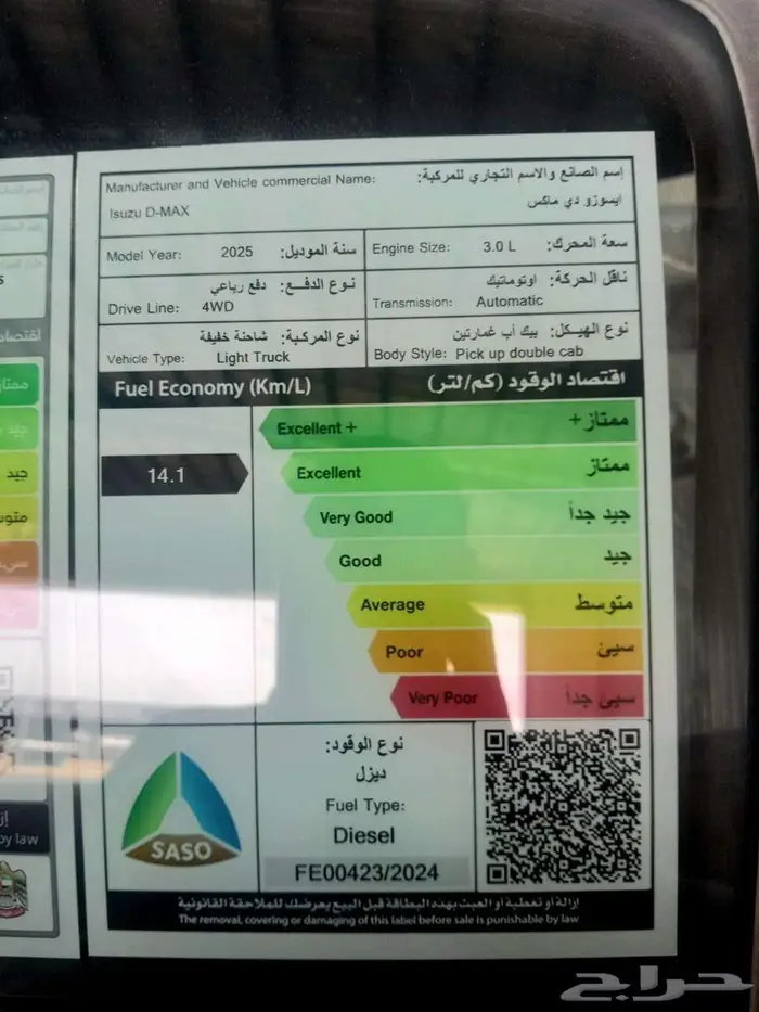 ايسوزو غمارتين GT موديل 2025 5