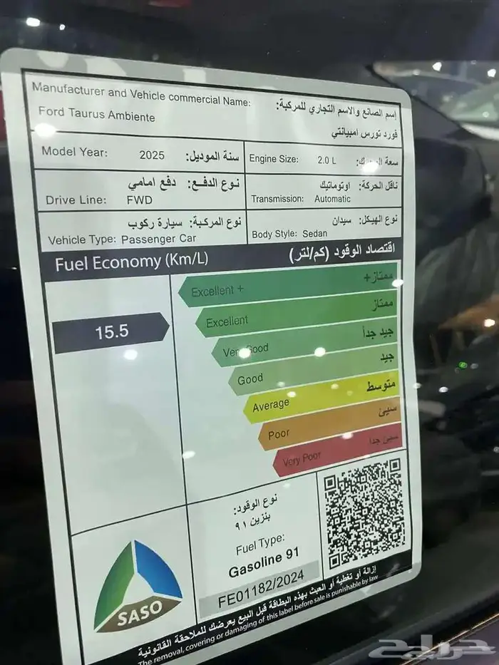 فورد تورس امبيانتي موديل 2025 أقساط او كاش 11