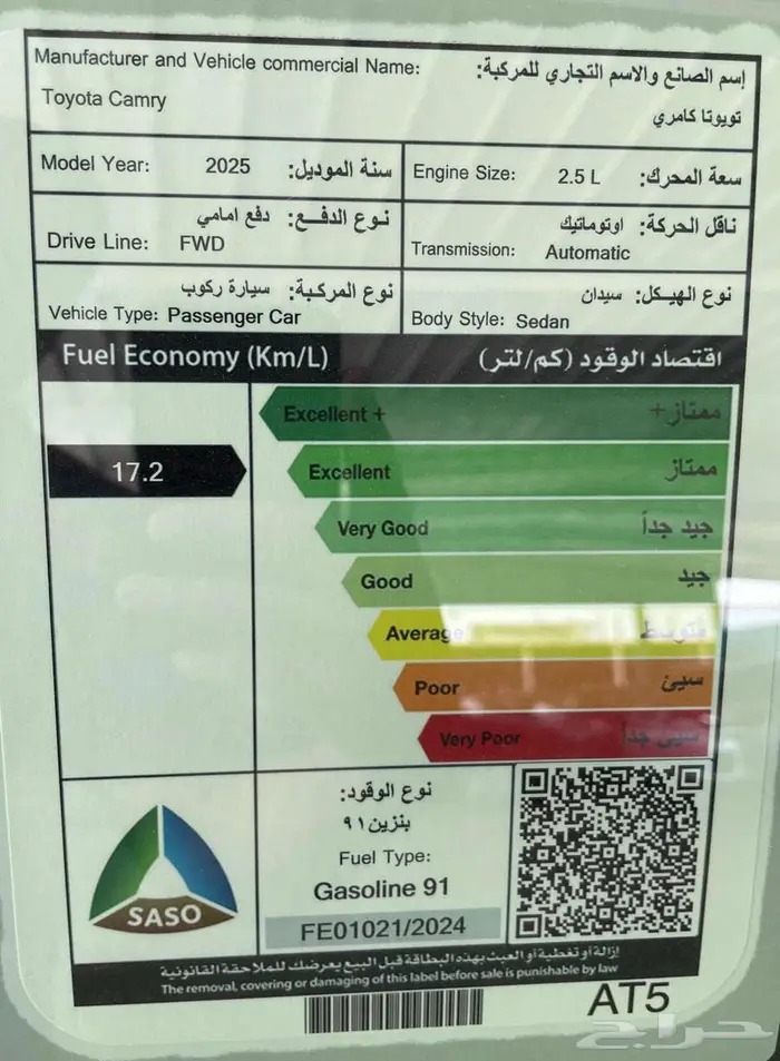 تويوتا كامري نص فل LE فتحه 2025كاش - تقسيط 8