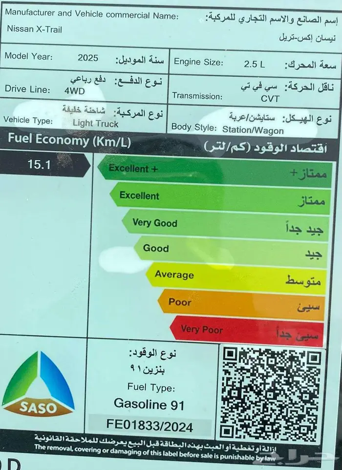 نيسان اكس تريل ستاندر دبل 7 مقاعد موديل 2025 7