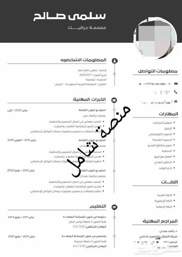 خدمات رقمية   سيرة ذاتية   تصاميم جرافيك   متاجر الكترونيه 6