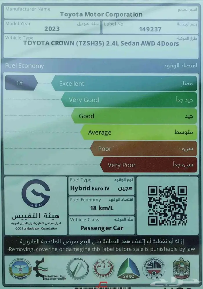 تويوتا كراون 2.4 ماجيستا هايبرد كويتي 2023 كاش وأقساط 8