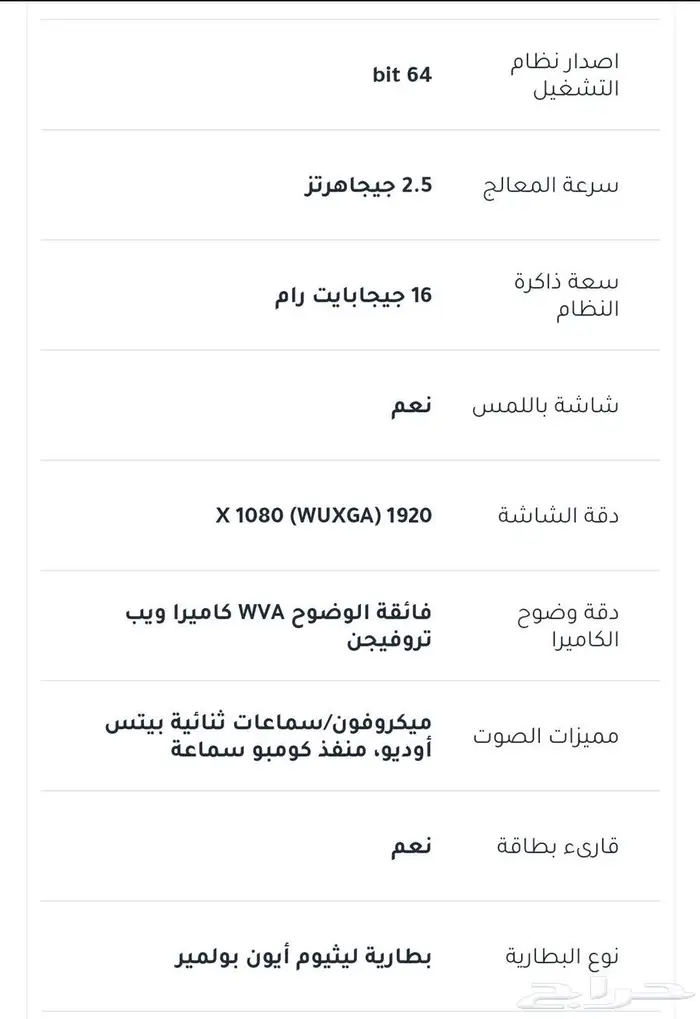 لابتوب اتش بي نظيف 1