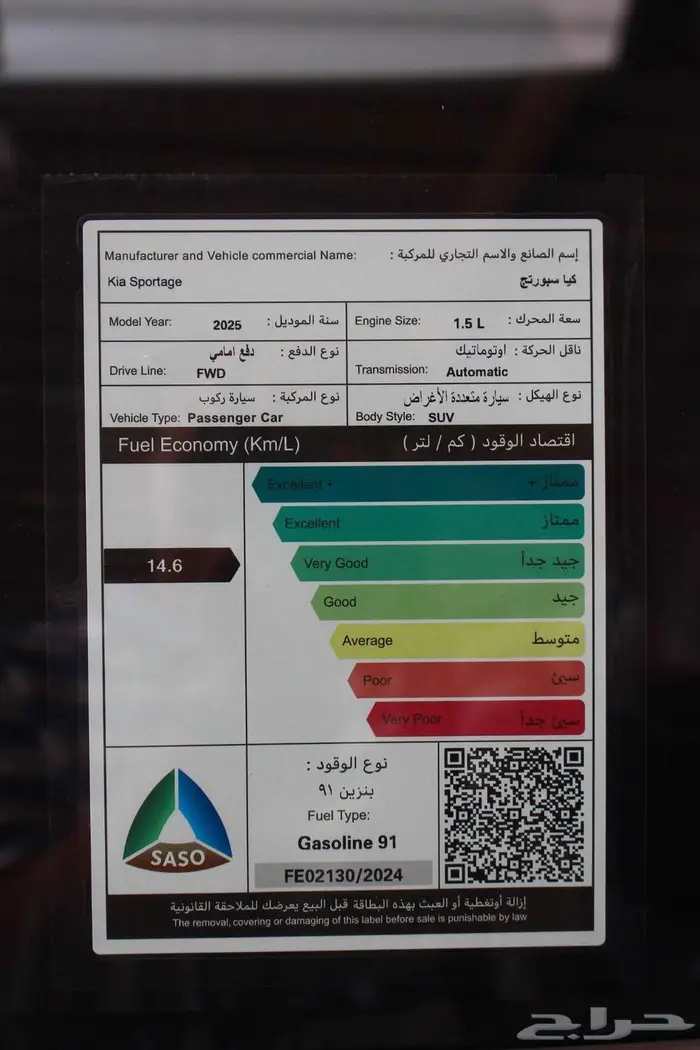 كيا اسبورتاج 2.0 لارج استاندرد 2025 33