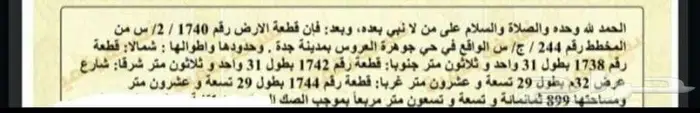 نستقبل عروضكم وطلباتكم بجوهرة العروس 244 ج س 3