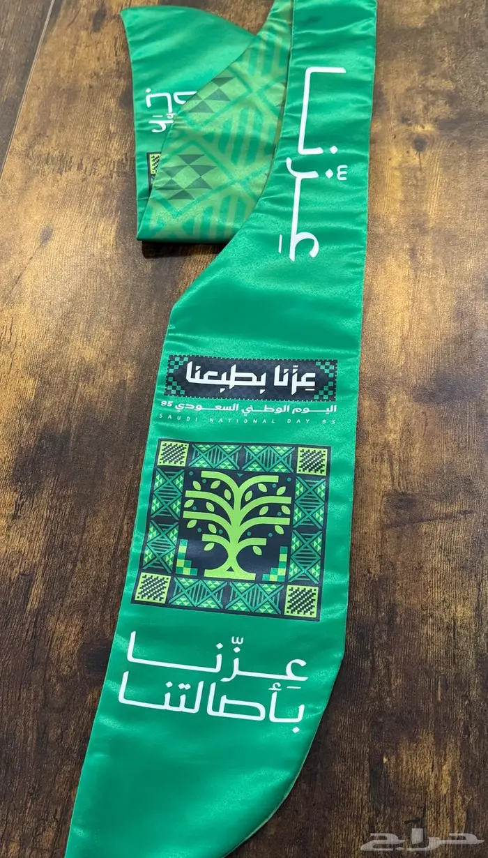 شال اليوم الوطني 3