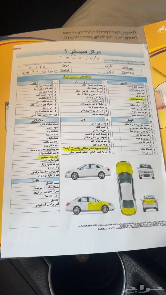 هوانداي انترا 7